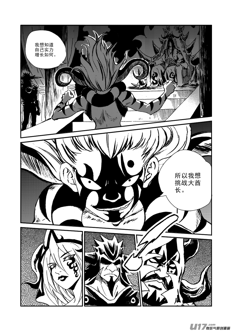 第141话 挑战大酋长-第145话