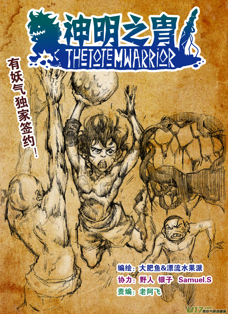 第143话 出卖者-第147话