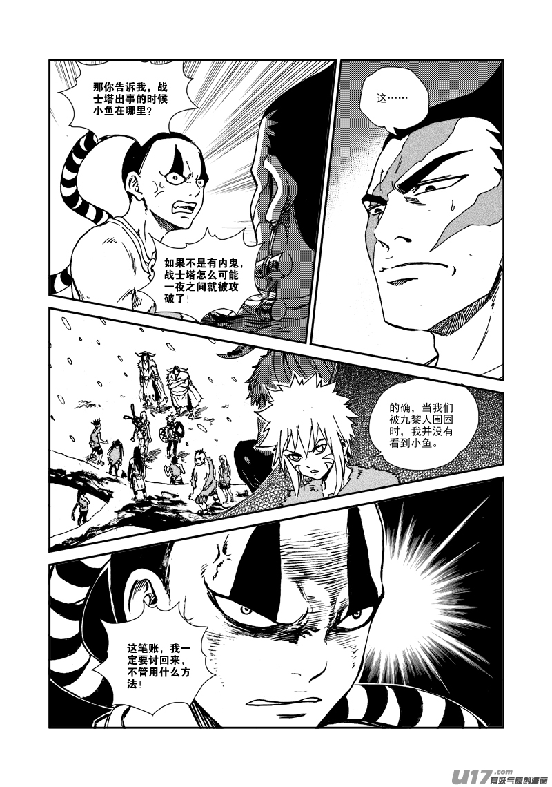 第143话 出卖者-第147话