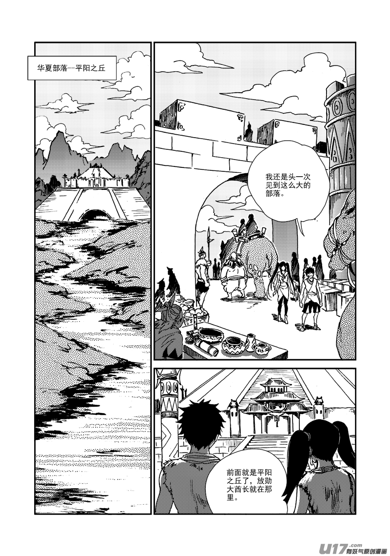 第143话 出卖者-第147话