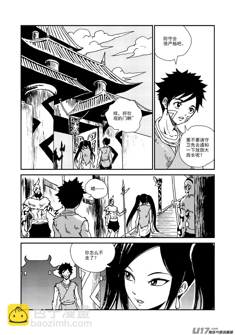 第143话 出卖者-第147话