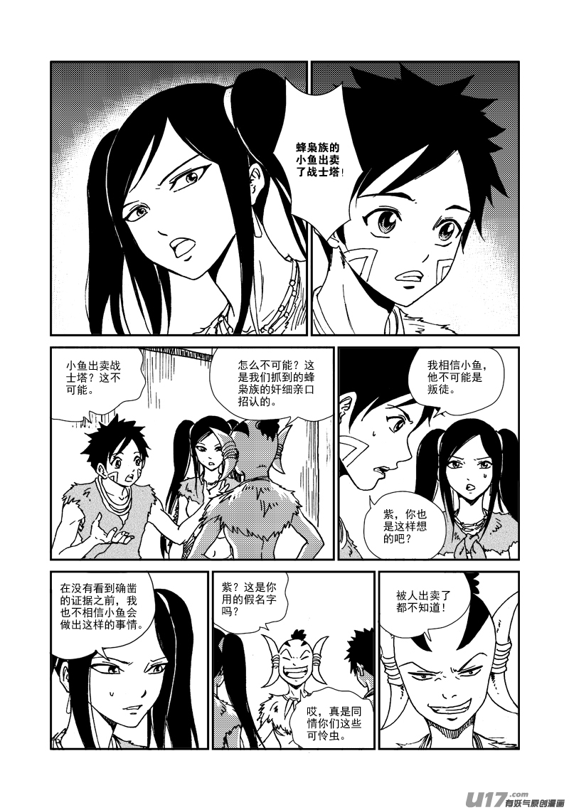 第143话 出卖者-第147话