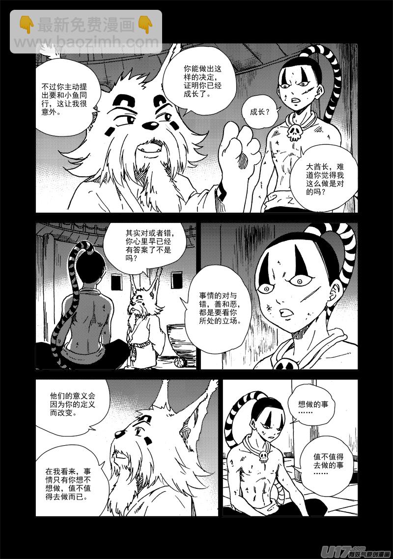 第143话 出卖者-第147话