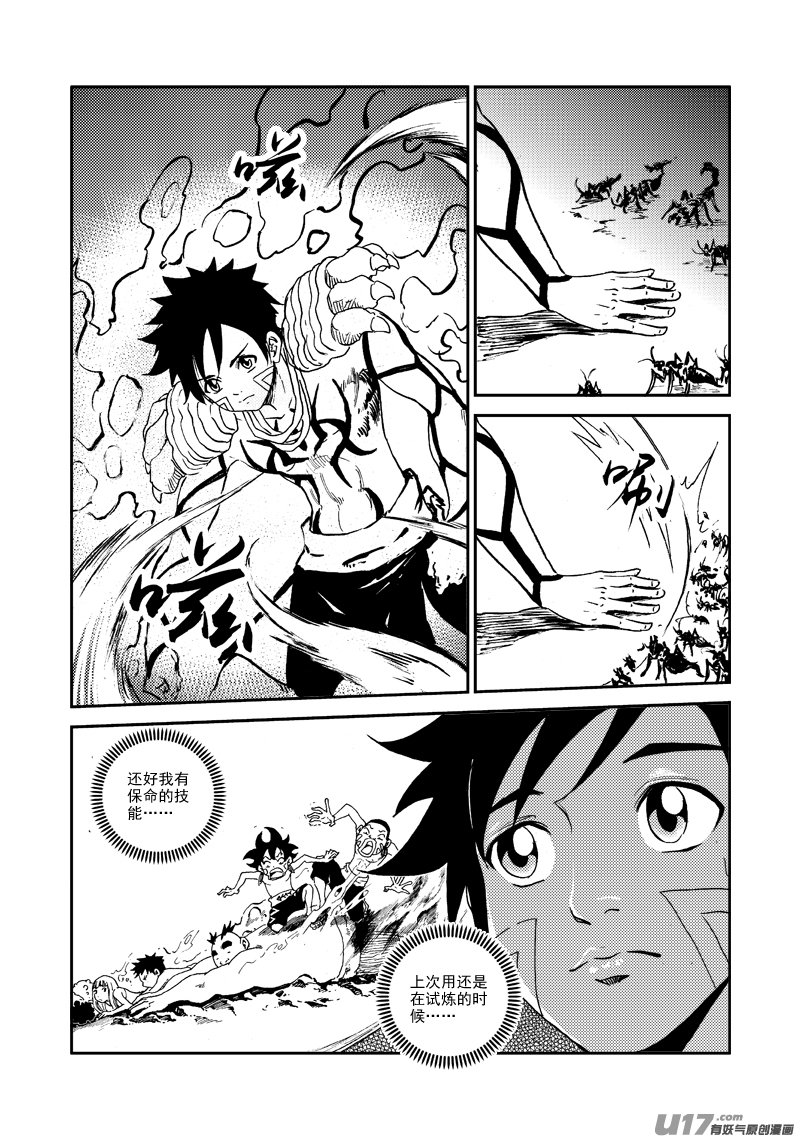 第145话 托付-第149话