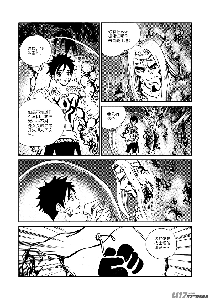 第145话 托付-第149话