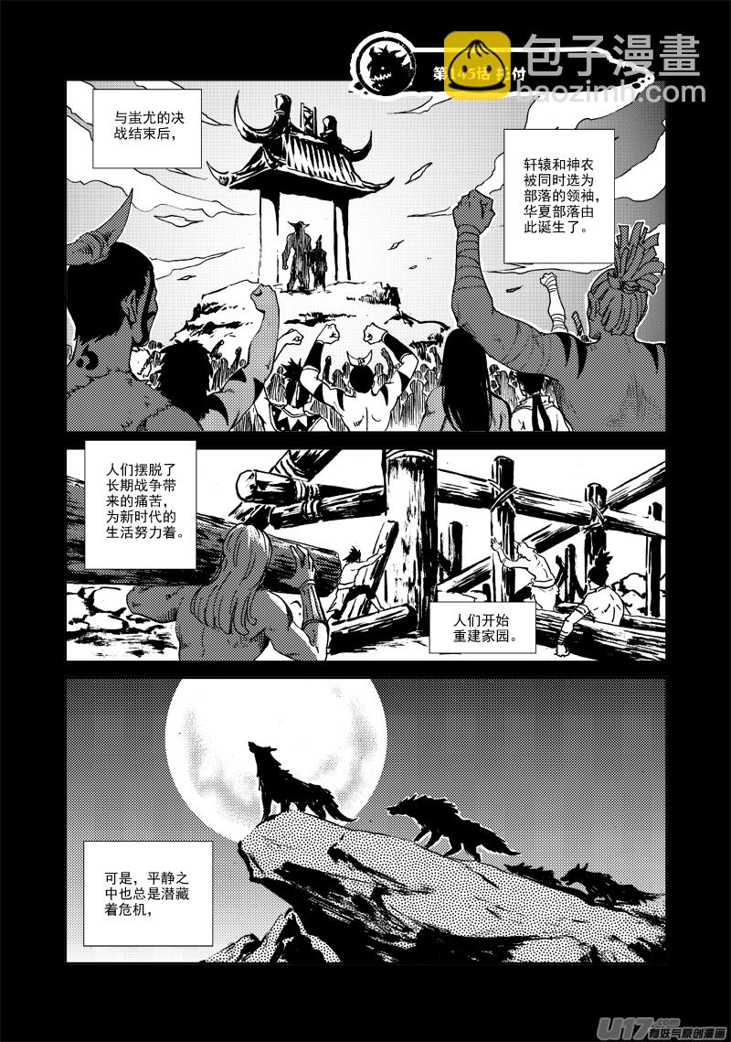 第145话 托付-第149话