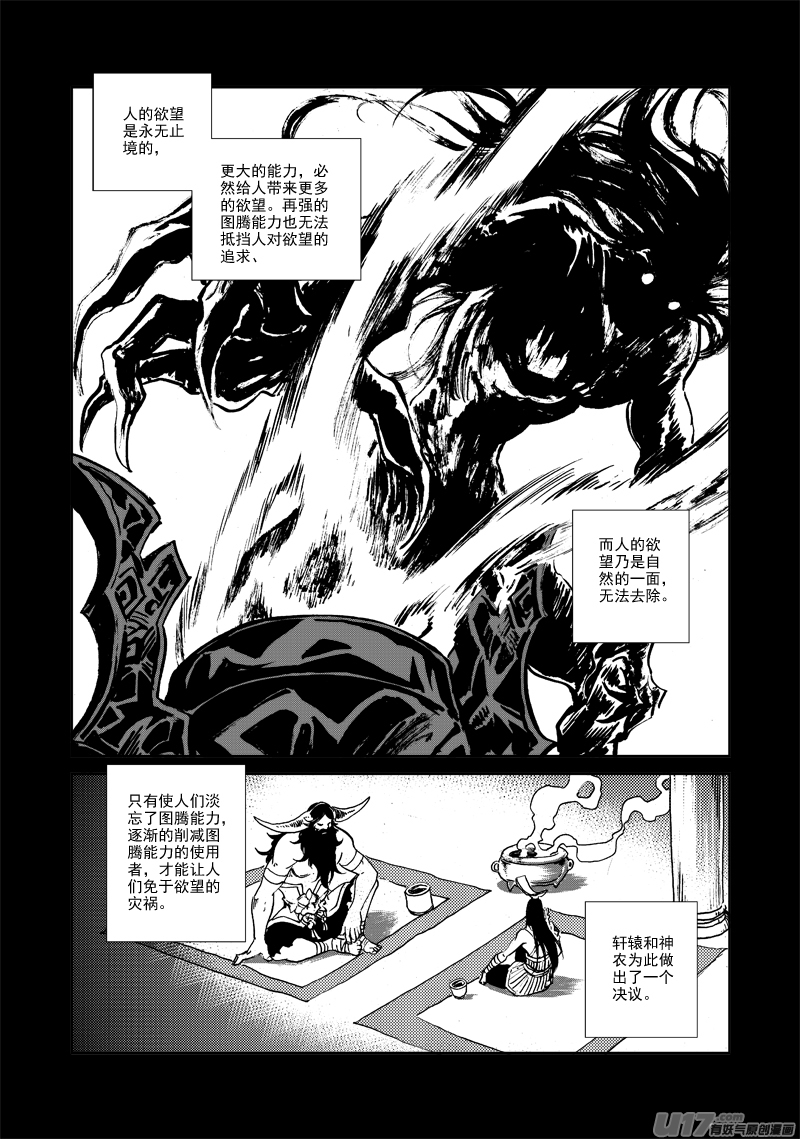 第145话 托付-第149话