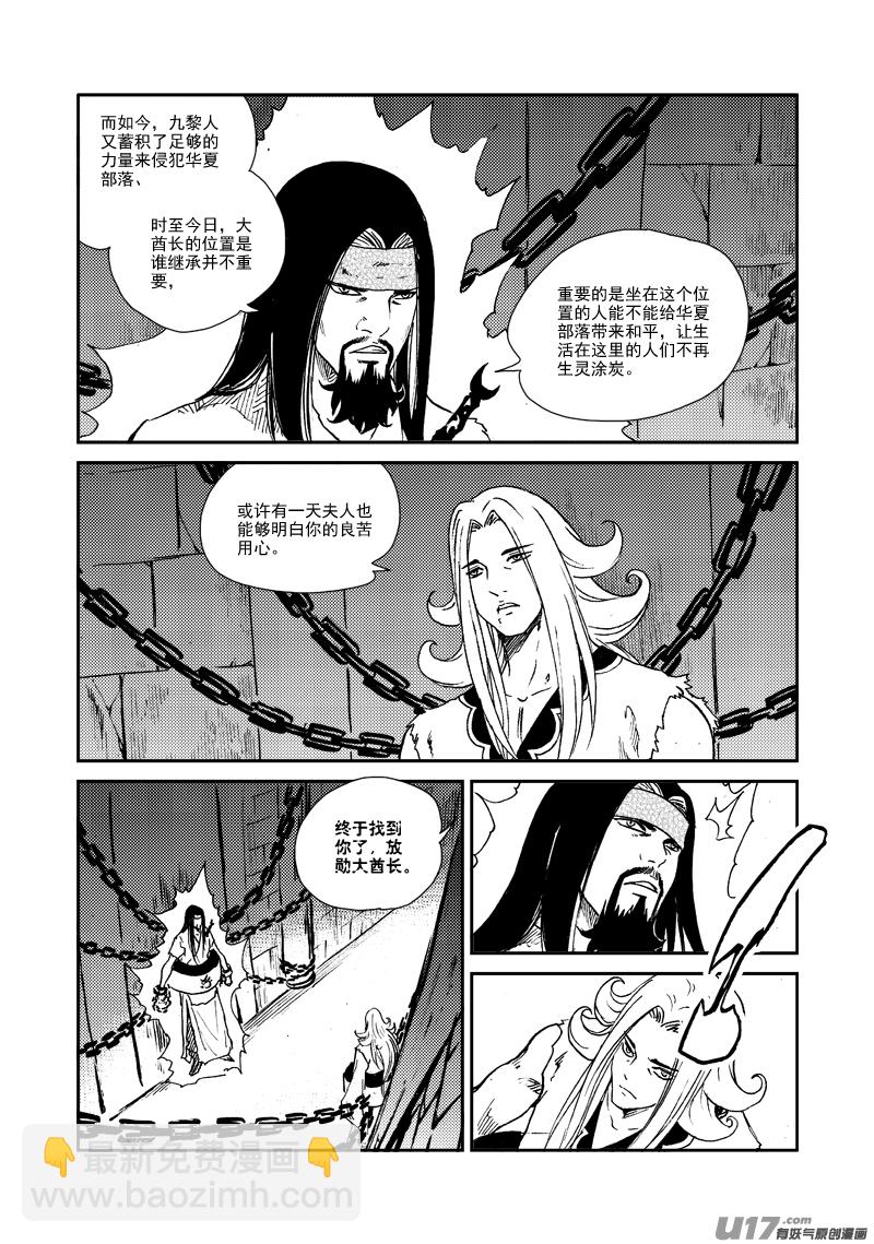 第145话 托付-第149话