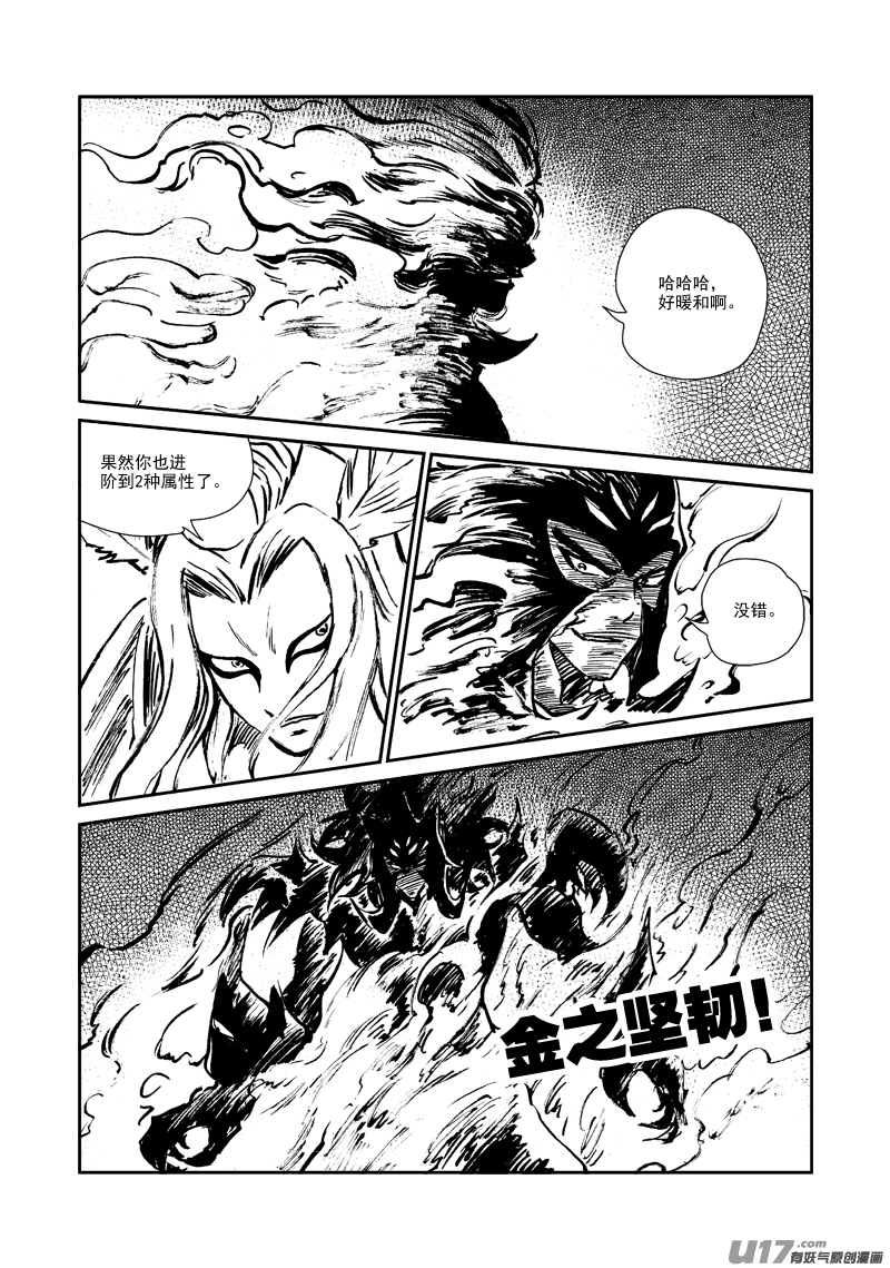 第147话 营救-第151话