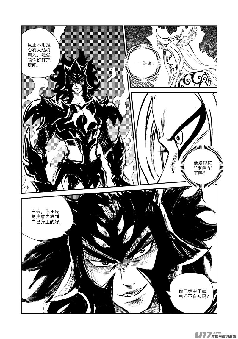 第147话 营救-第151话