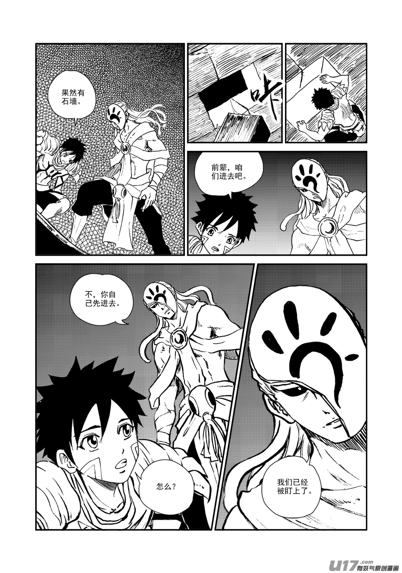 第147话 营救-第151话