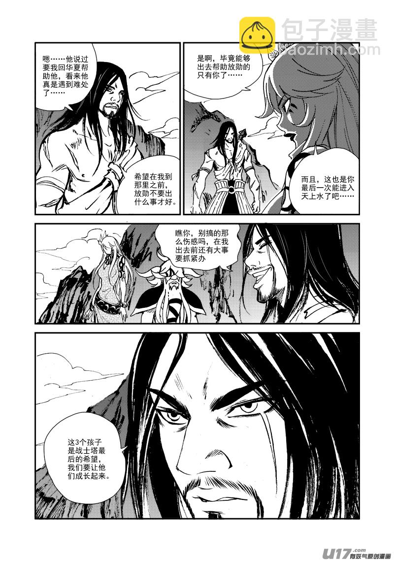 第149话 成长-第153话