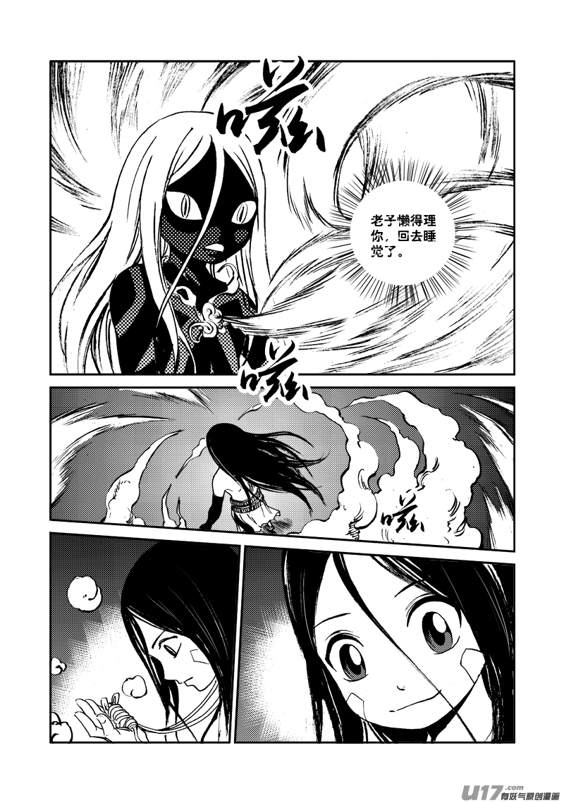 第149话 成长-第153话