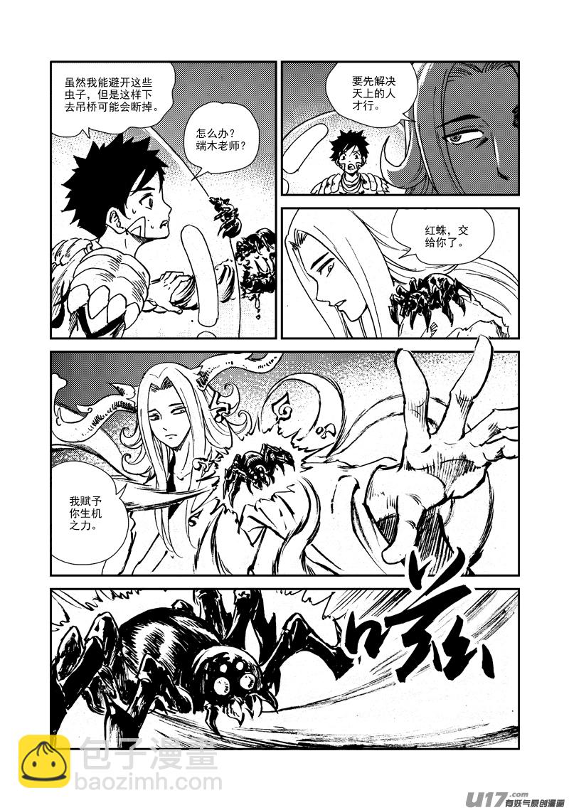 第149话 成长-第153话