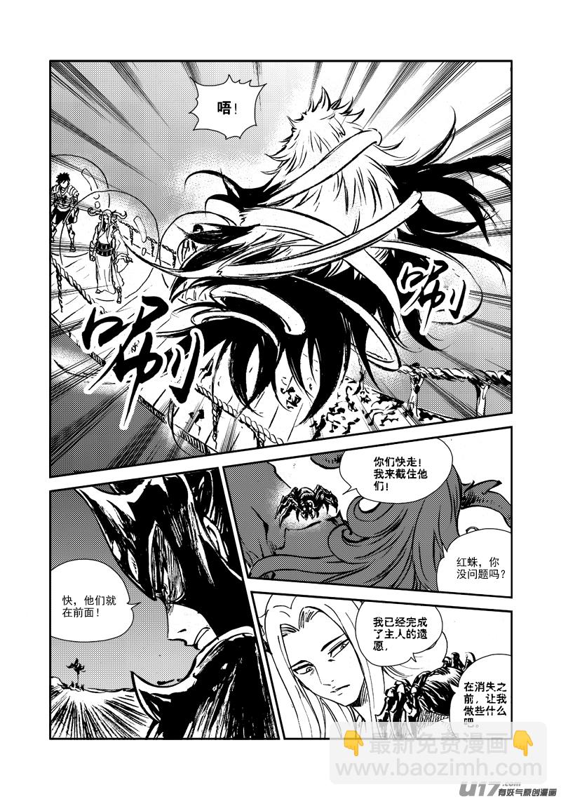 第149话 成长-第153话