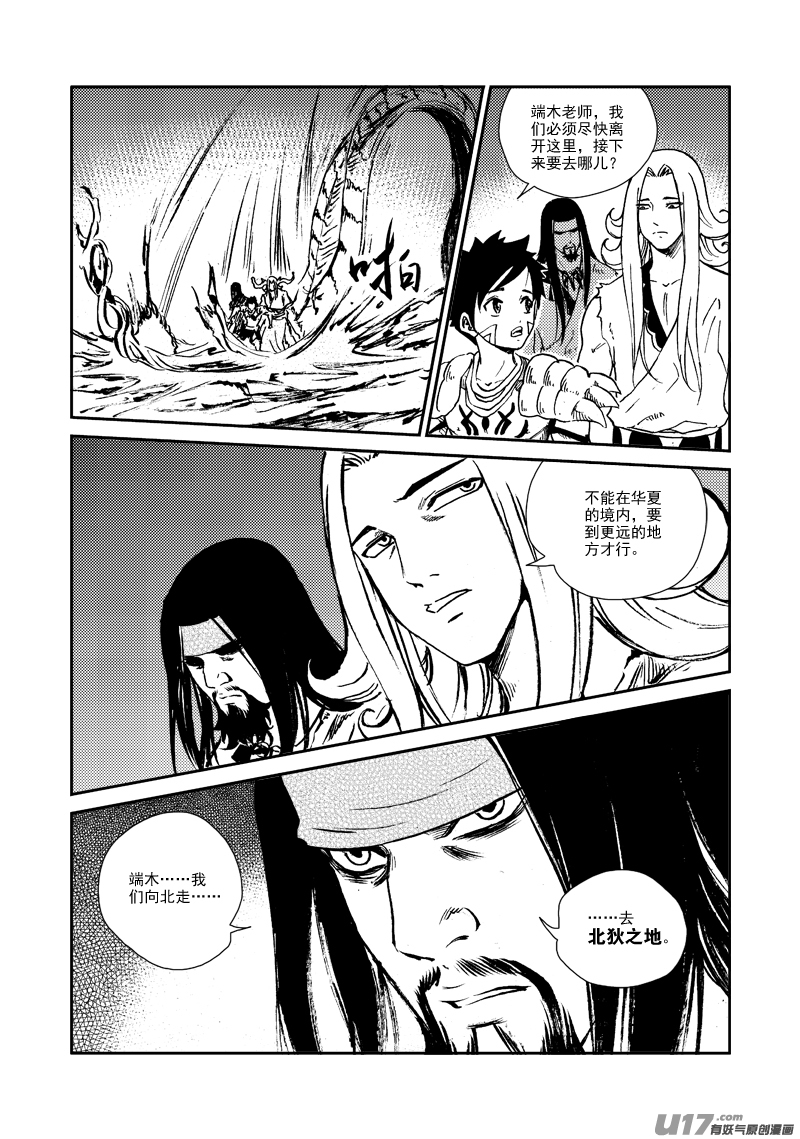 第149话 成长-第153话