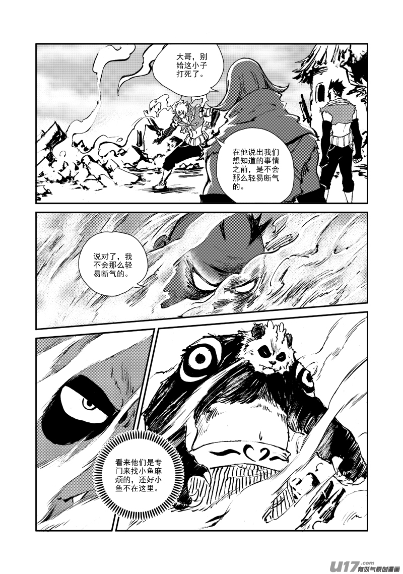 第151话 不是一路-第155话