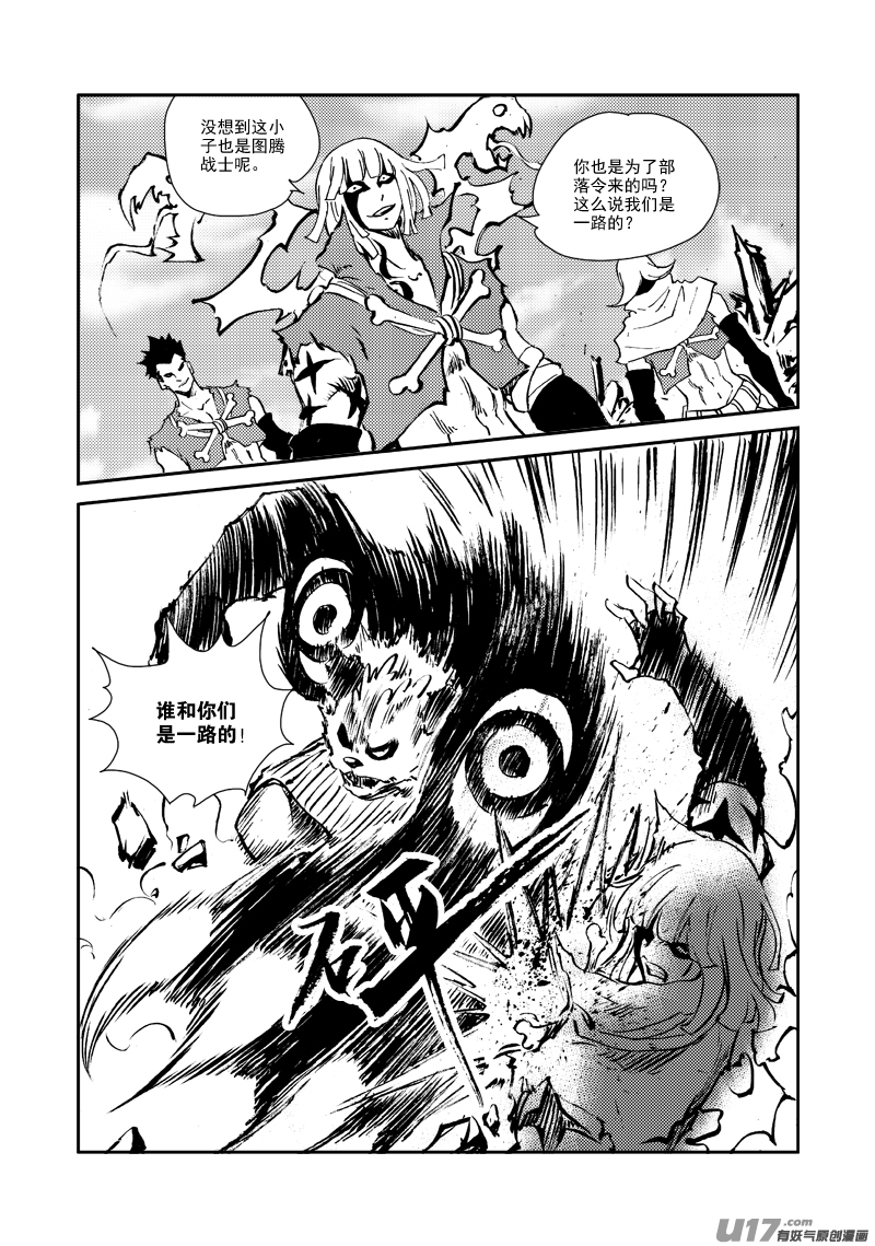 第151话 不是一路-第155话