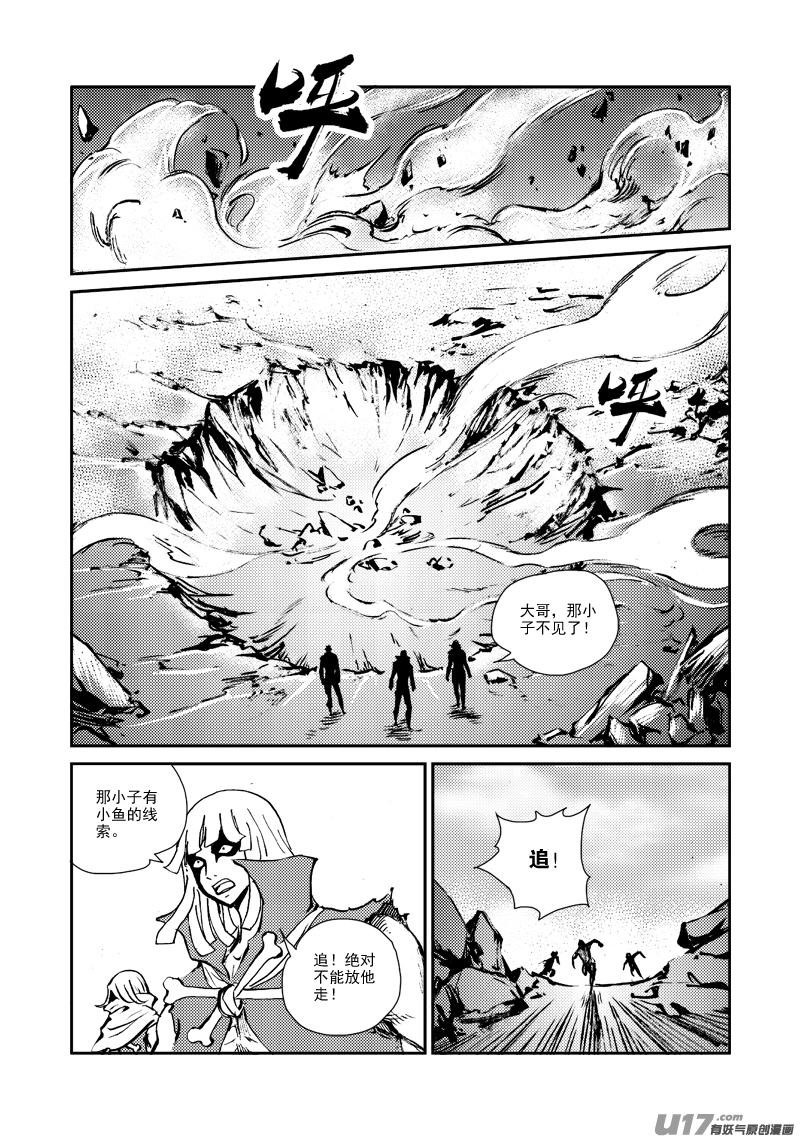 第151话 不是一路-第155话