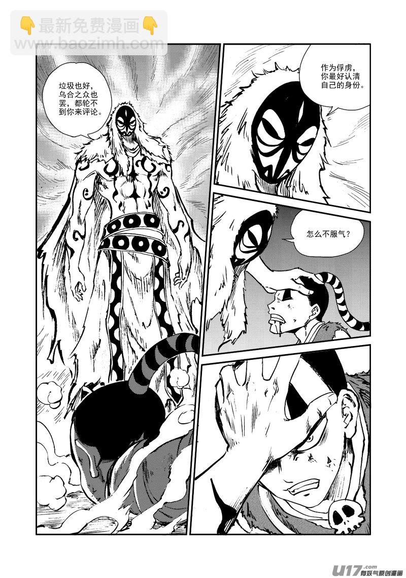 第151话 不是一路-第155话