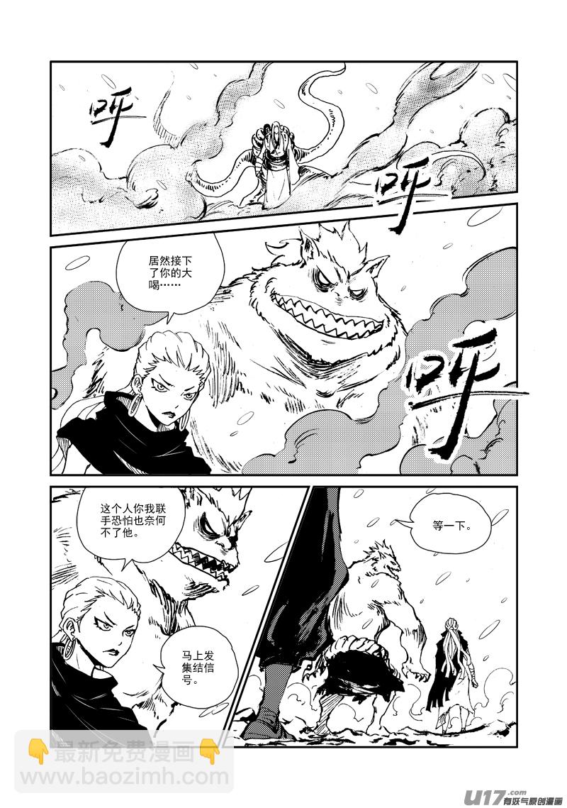 第153话 北狄之地-第157话