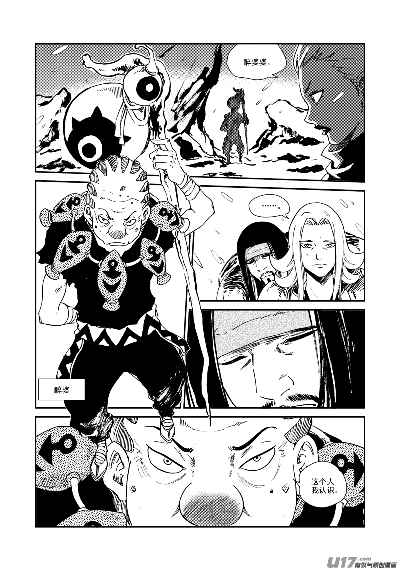 第153话 北狄之地-第157话