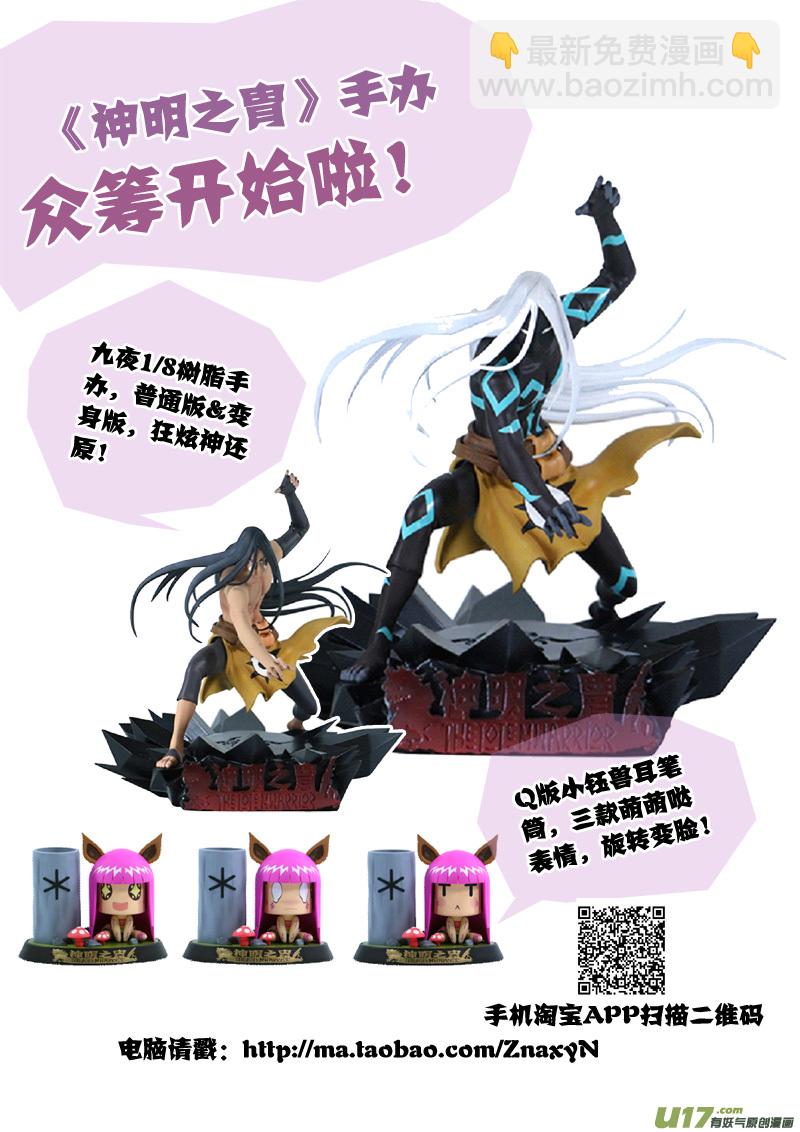 第153话 北狄之地-第157话