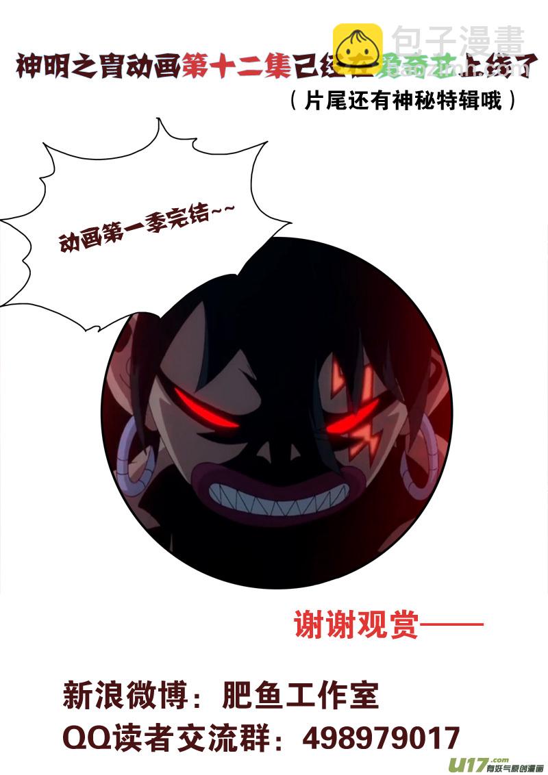 第153话 北狄之地-第157话