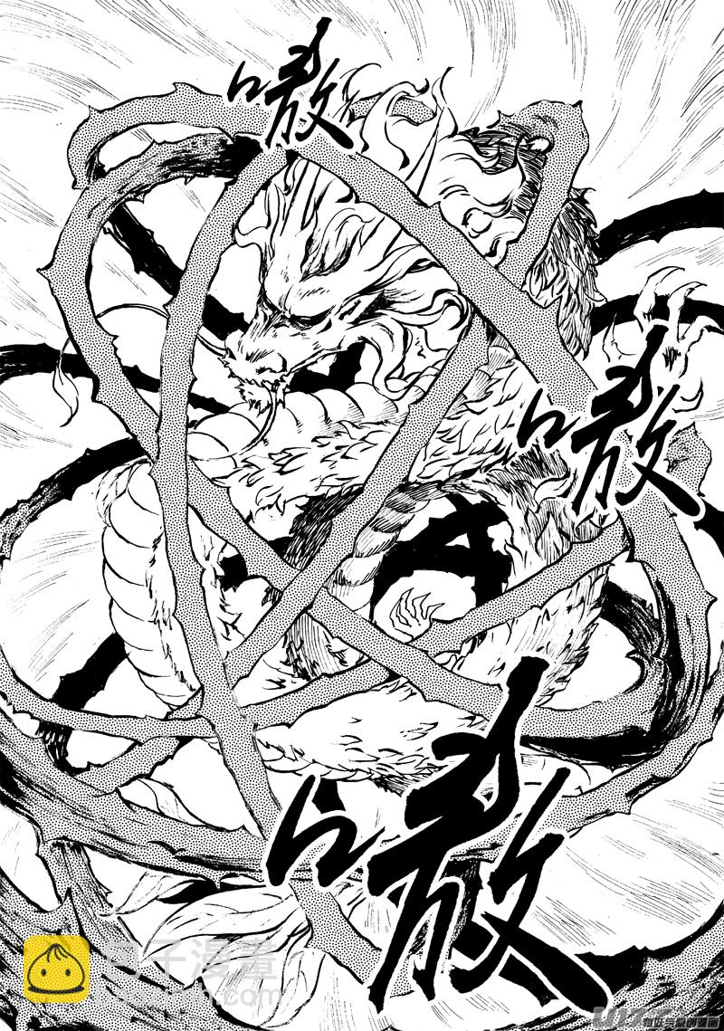 第153话 北狄之地-第157话