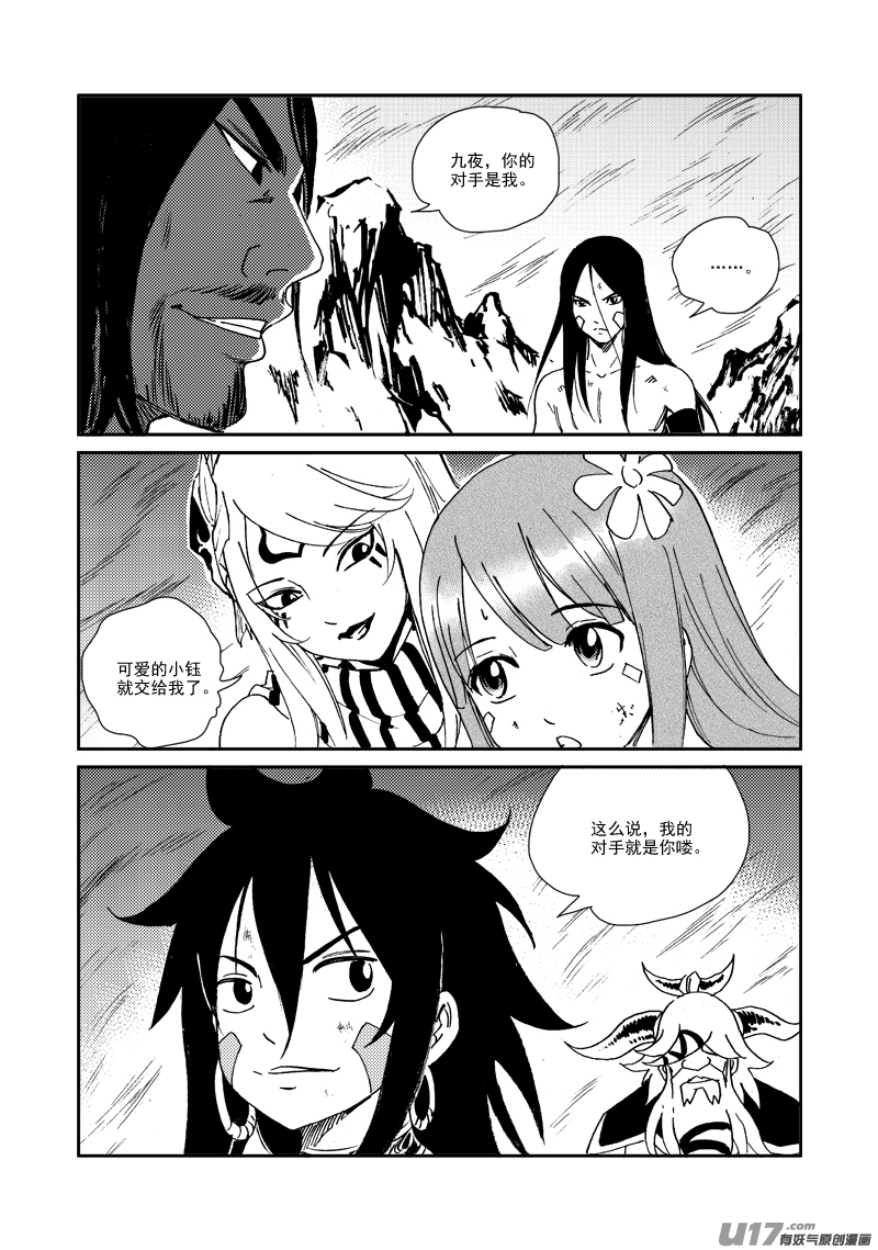 第155话 试炼-第159话