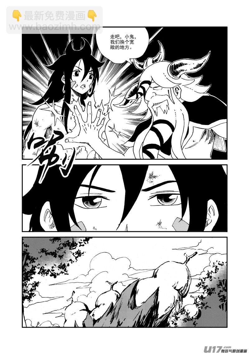 第155话 试炼-第159话