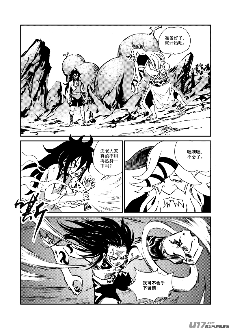 第155话 试炼-第159话