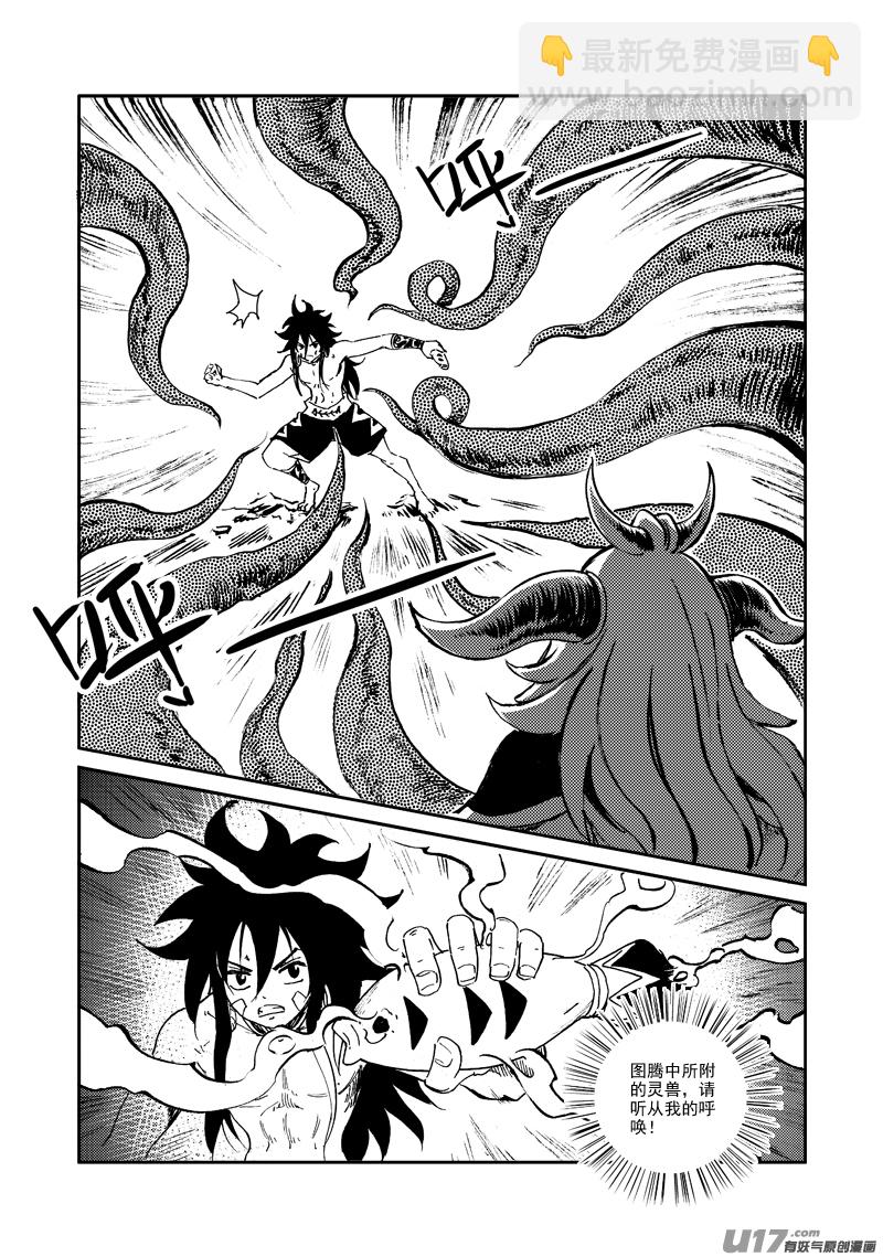 第155话 试炼-第159话