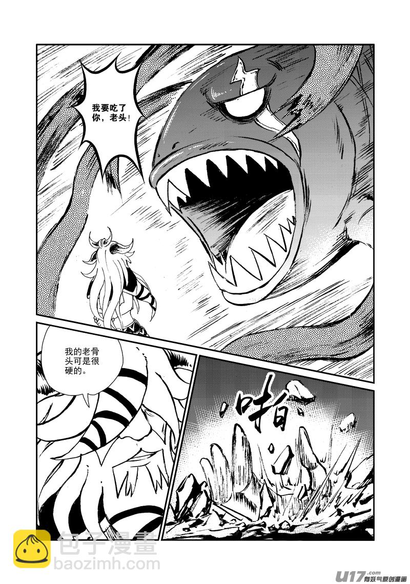 第155话 试炼-第159话