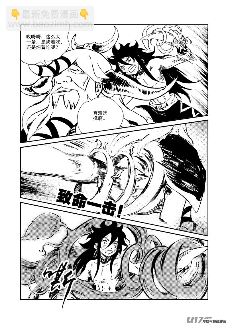 第155话 试炼-第159话