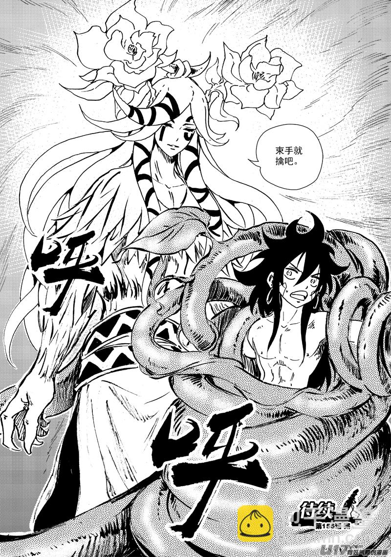 第155话 试炼-第159话