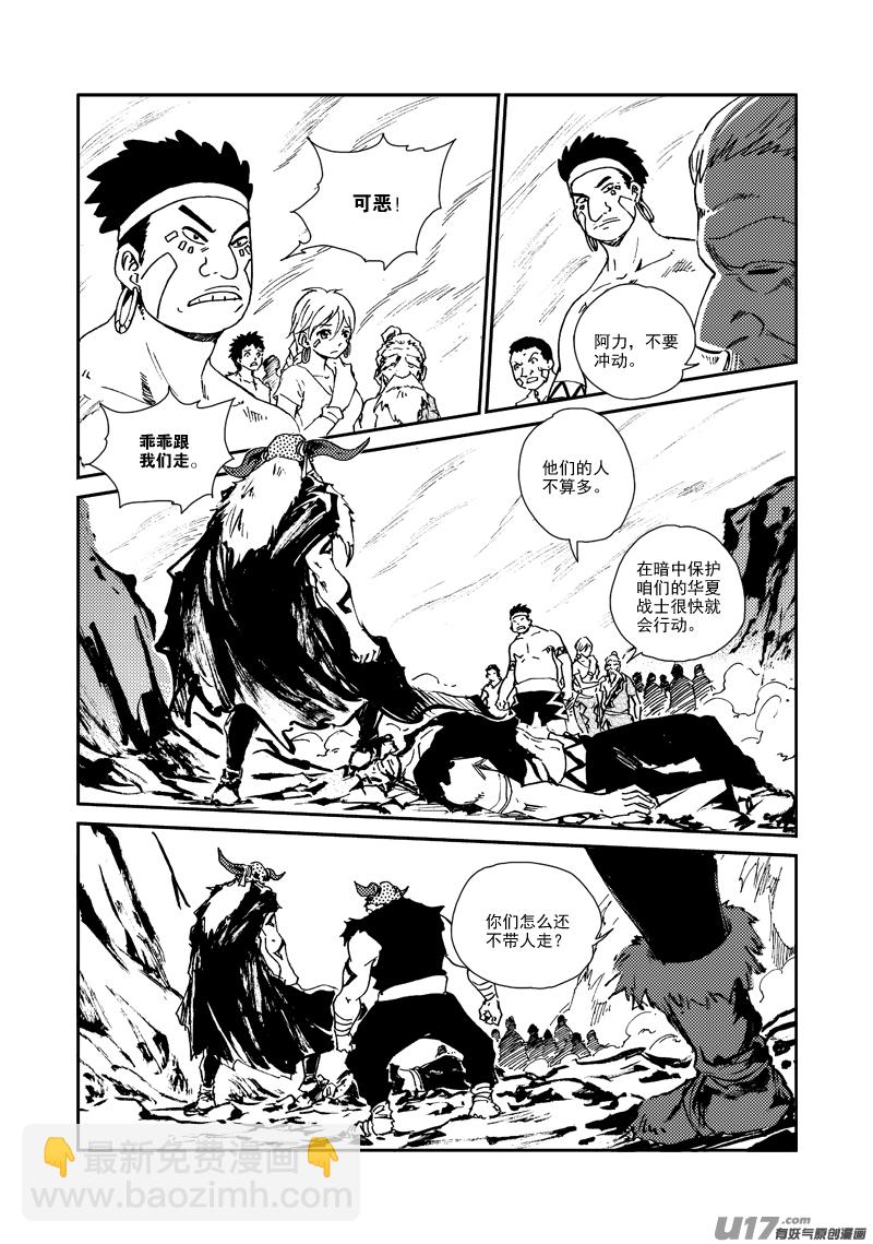 第155话 试炼-第159话