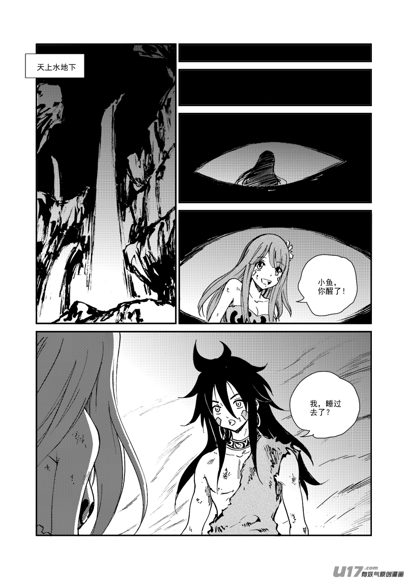 第155话 试炼-第159话