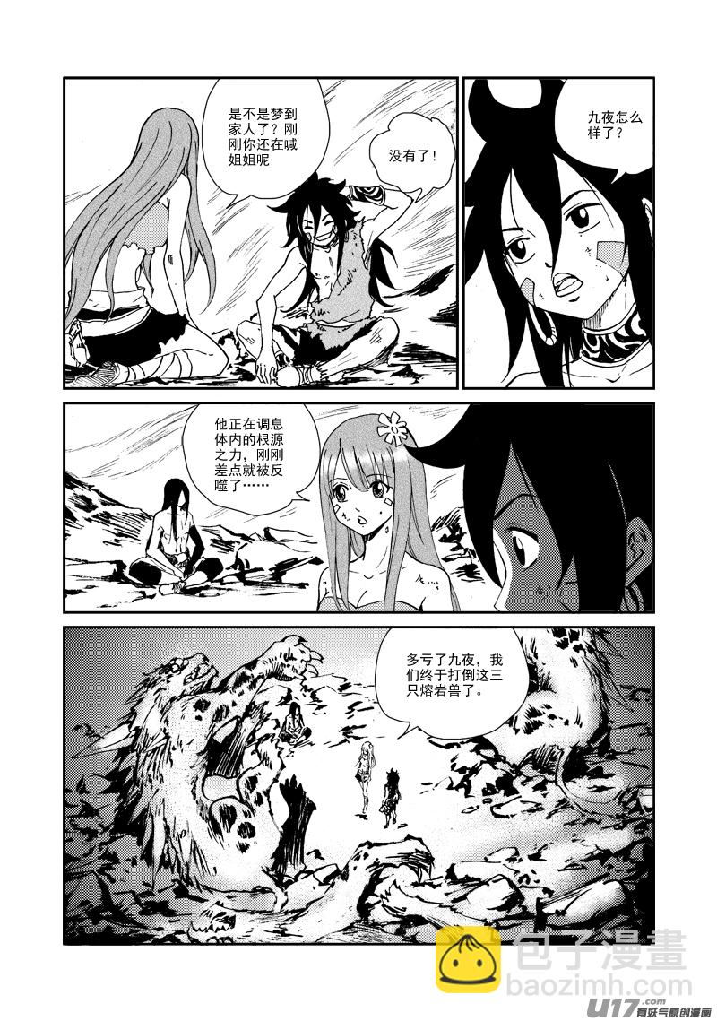 第155话 试炼-第159话