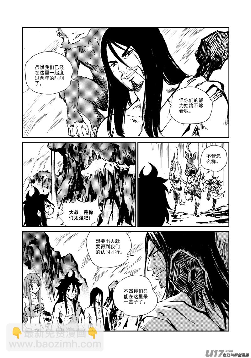 第155话 试炼-第159话