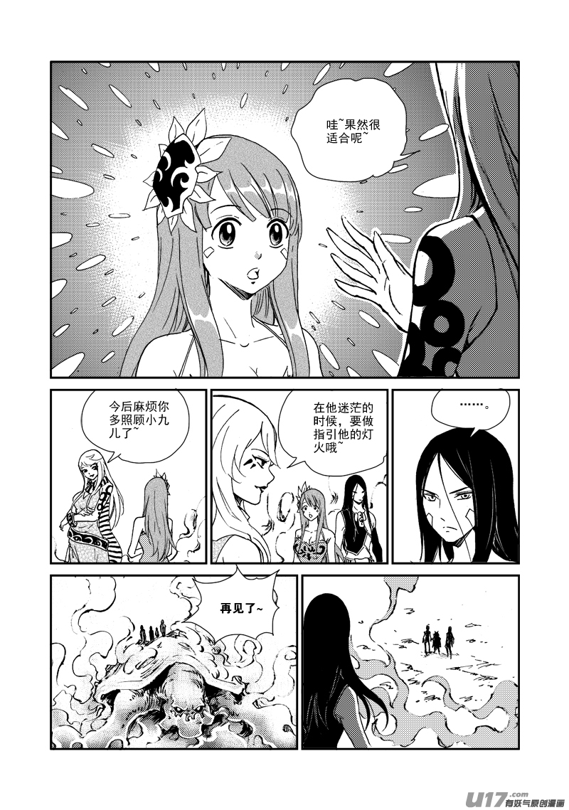 第157话 告别-第161话