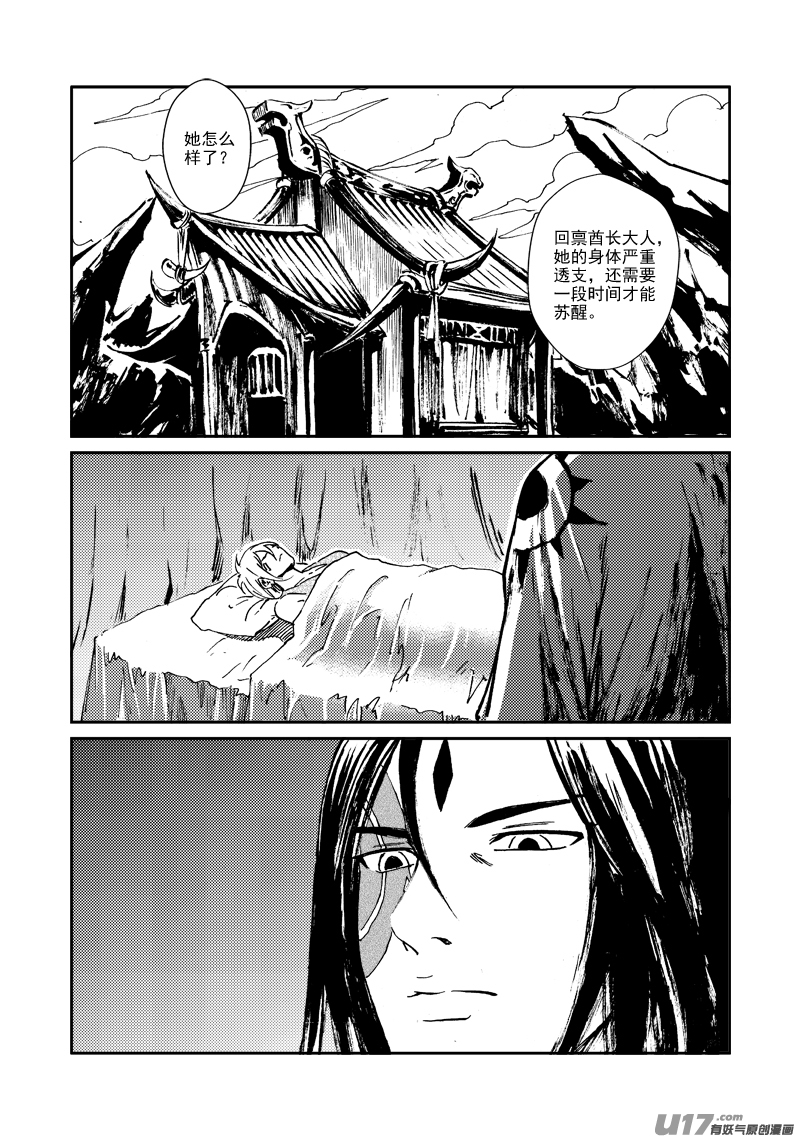 神明之胄 - 第157話 告別 - 5