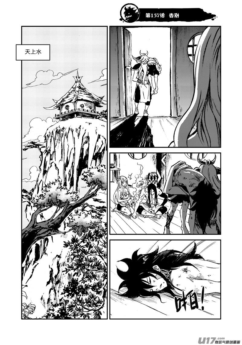 第157话 告别-第161话