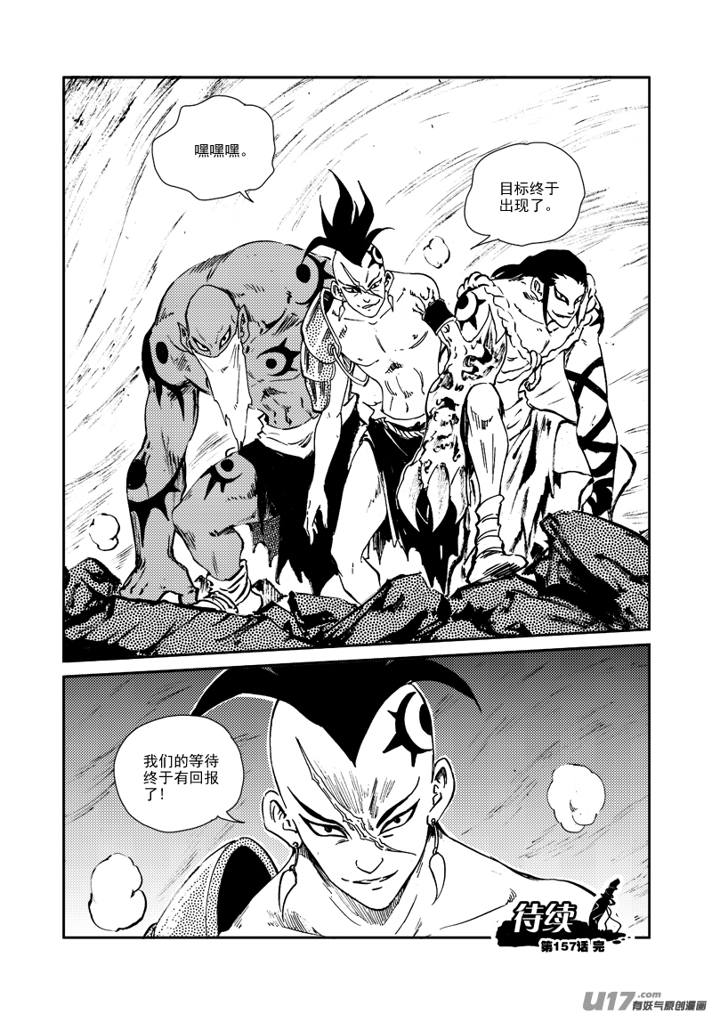 第157话 告别-第161话