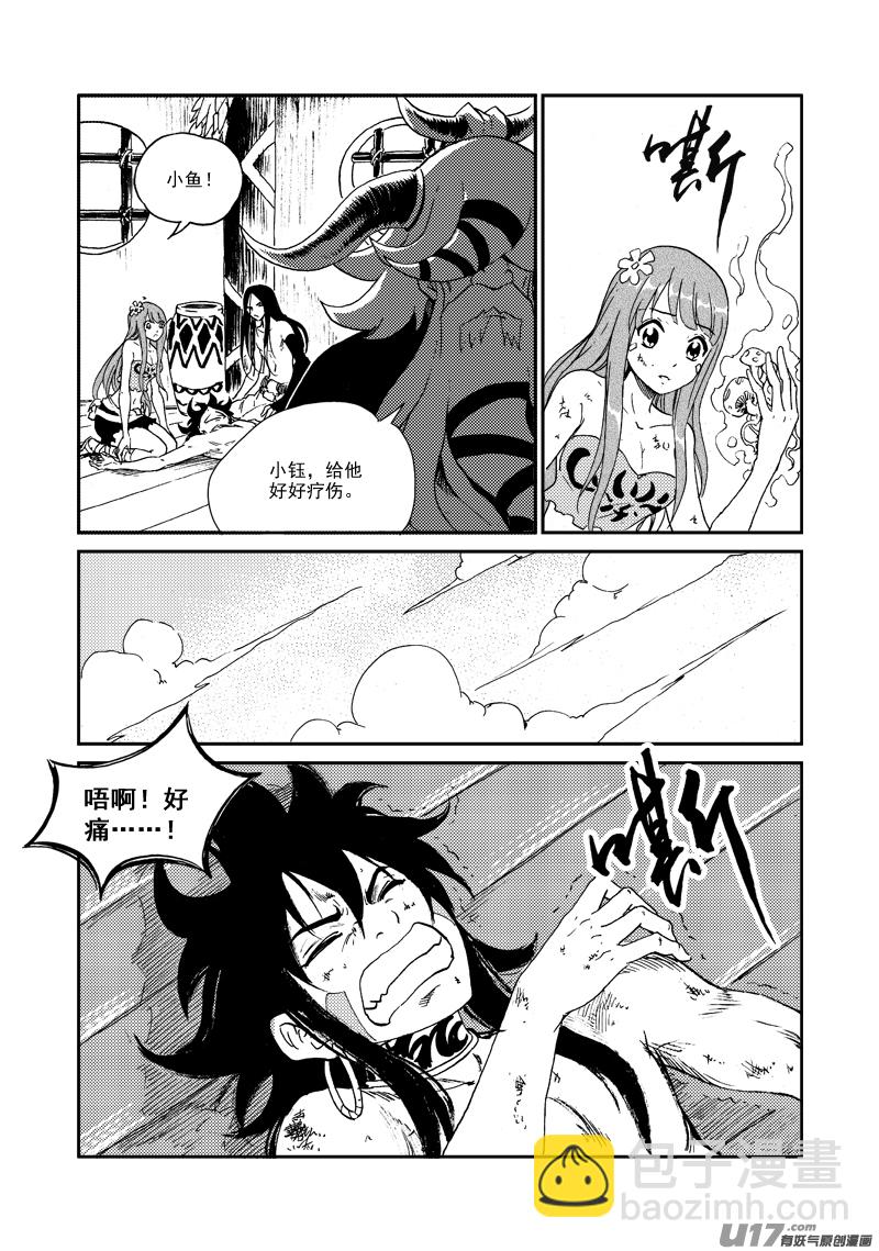 第157话 告别-第161话