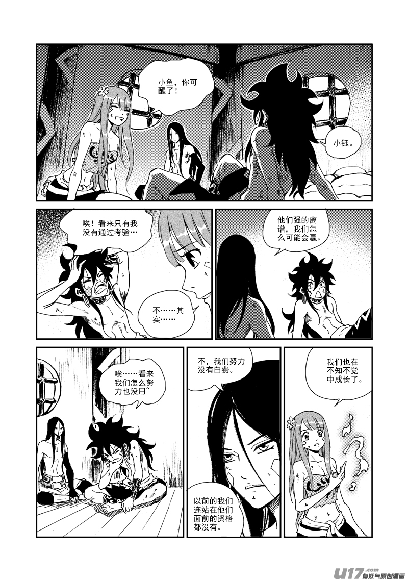 第157话 告别-第161话