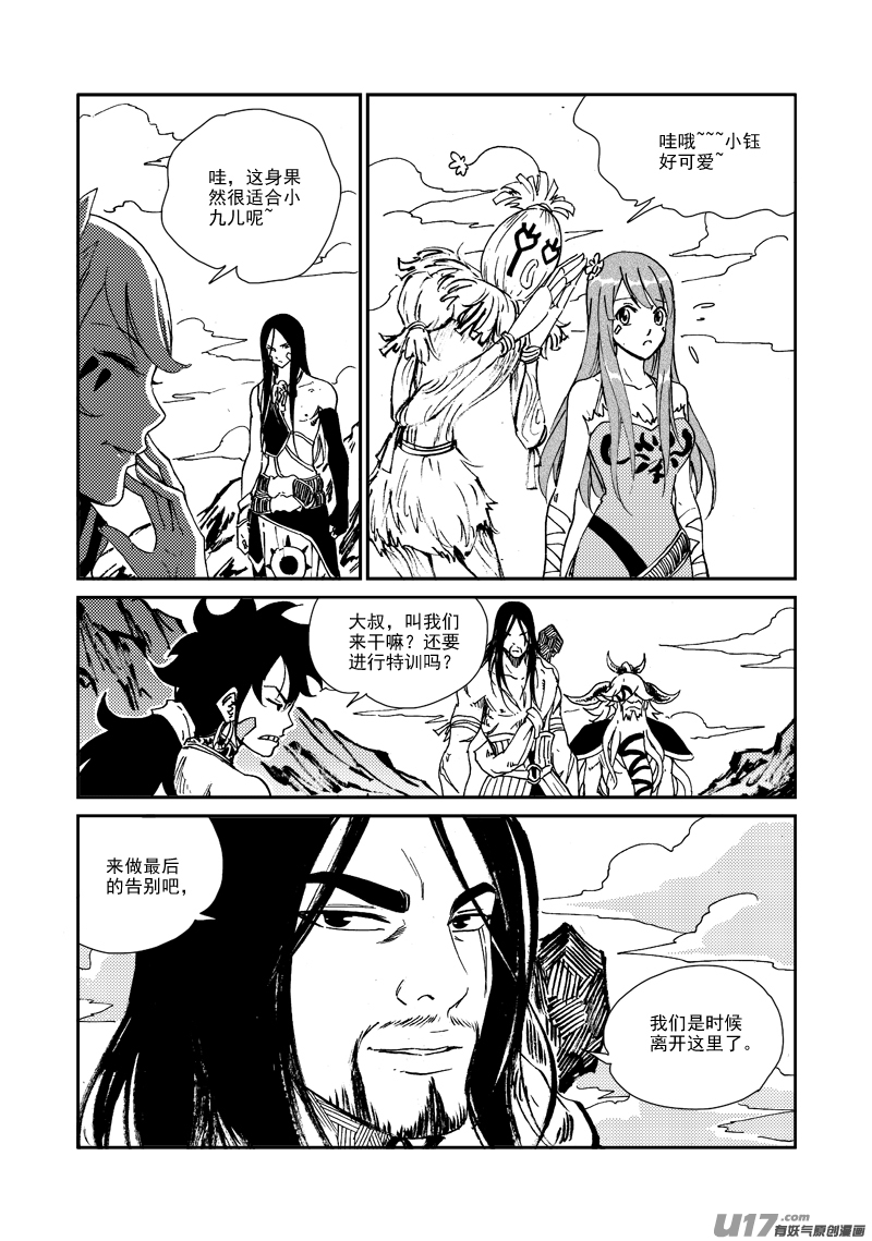 第157话 告别-第161话