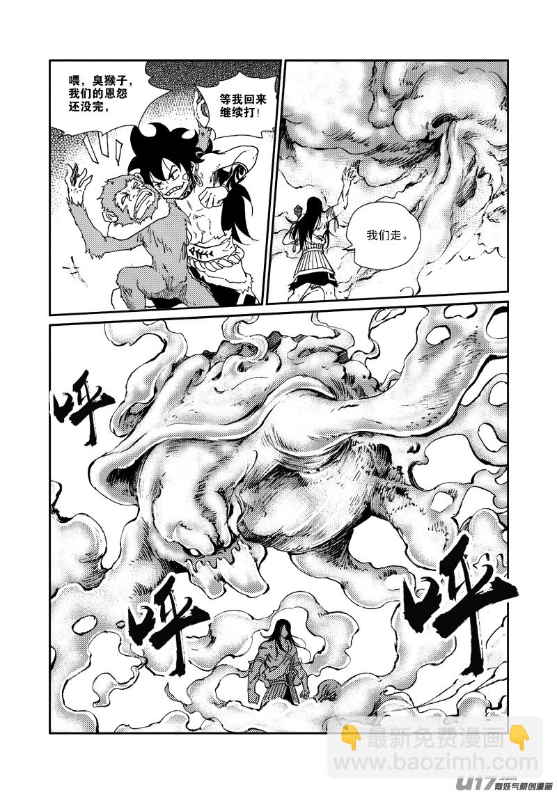 第157话 告别-第161话