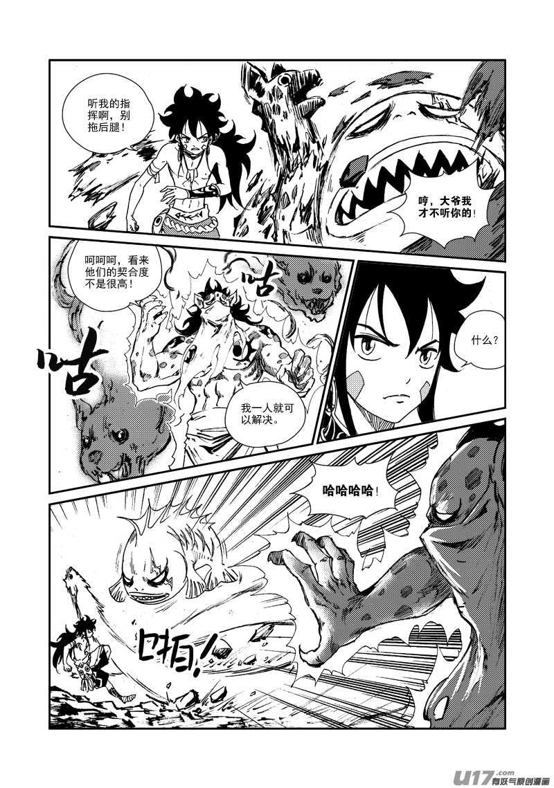 第159话 陷阱-第163话