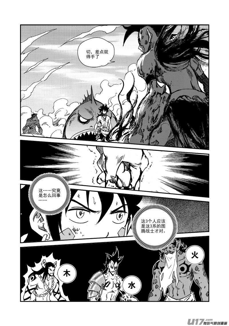 第159话 陷阱-第163话